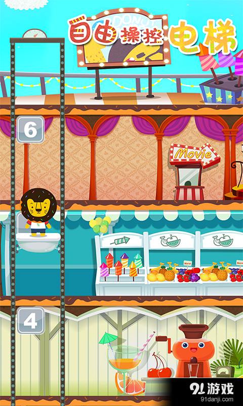 多纳摩天商厦v2.6截图3