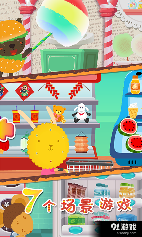 多纳摩天商厦v2.6截图2