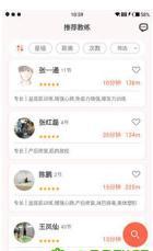 天朗健身v0.5.92截图2