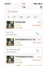 天朗健身v0.5.92截图1