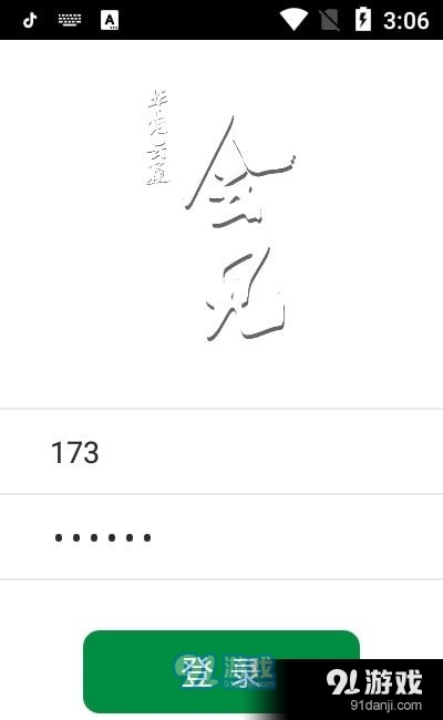 华奕云通v2.8截图1