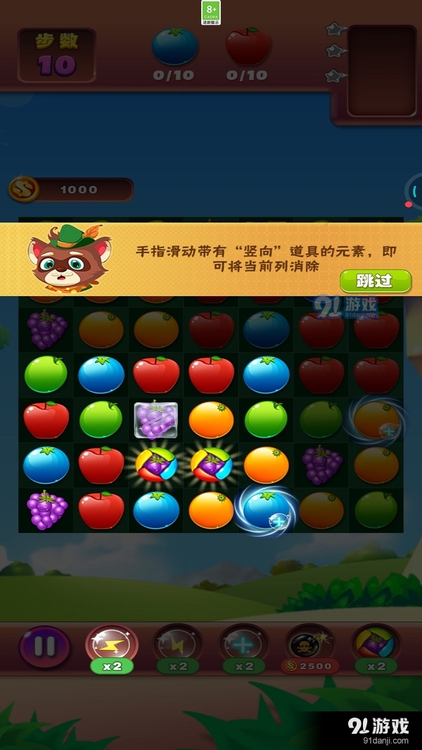 疯狂水果收集-水果消除v1.3.4截图2
