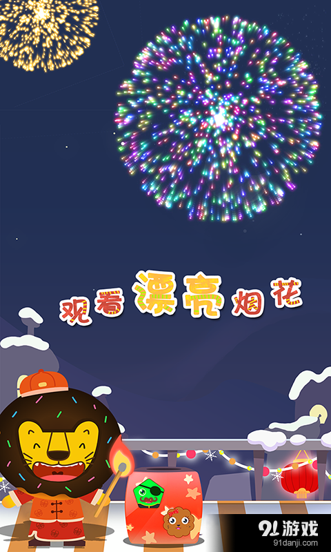 多纳摩天商厦v2.6截图4