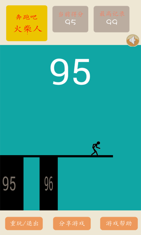 奔跑吧火柴人v4.6.6截图2