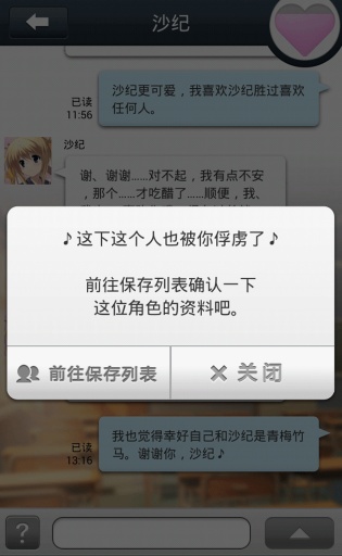 请给我萌v1.7截图4