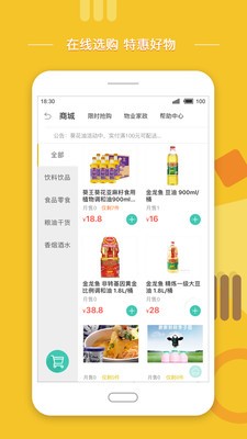 芝麻惠v1.17截图5