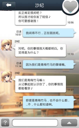 请给我萌v1.7截图3