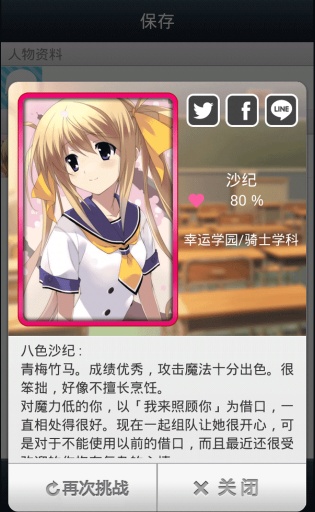 请给我萌v1.7截图5