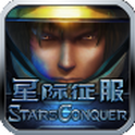 星际征服v3.3.0.4