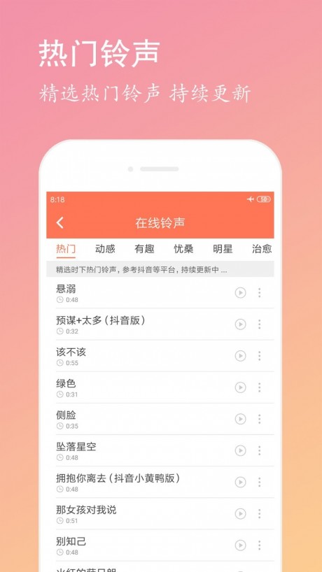 天天早起v2.10.13截图4