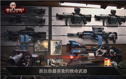 杀戮目标：僵尸v1.8.6截图3