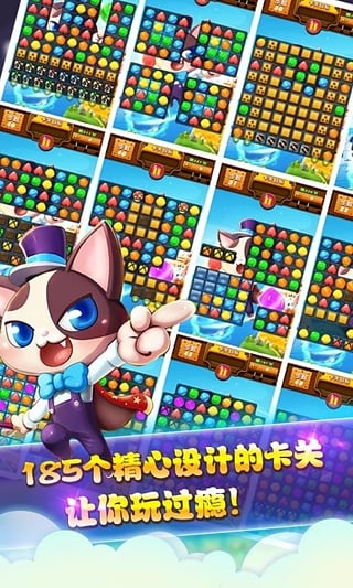 开心消消消2015v3.3.4截图1