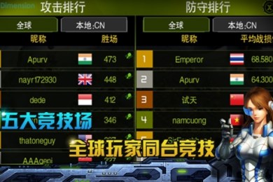 星际征服v3.3.0.4截图3