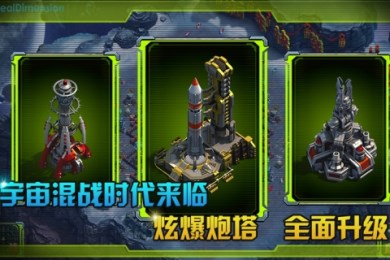 星际征服v3.3.0.4截图1