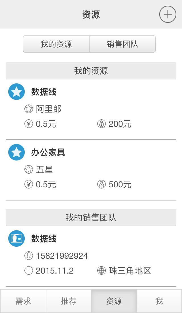 好买好卖v2.3.8截图1
