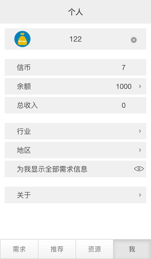 好买好卖v2.3.8截图2