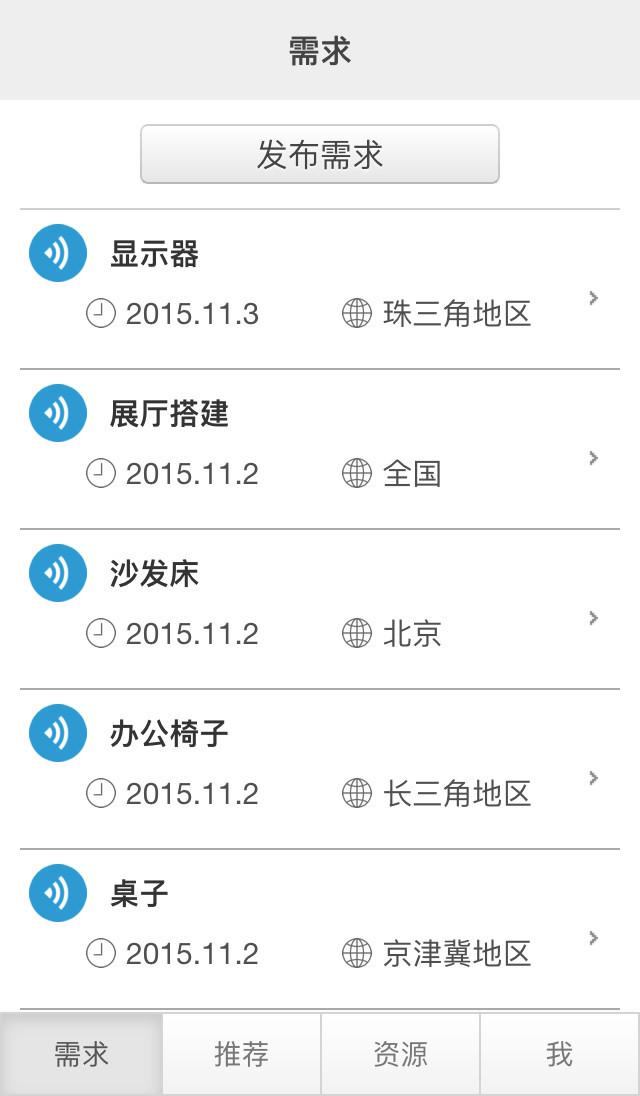 好买好卖v2.3.8截图3