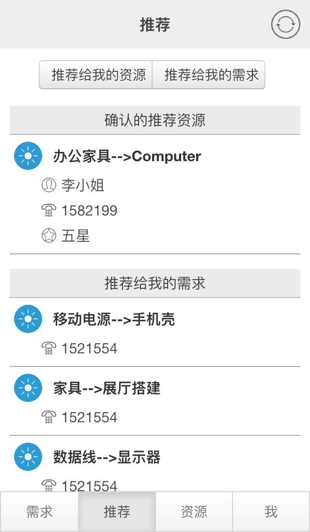 好买好卖v2.3.8截图4
