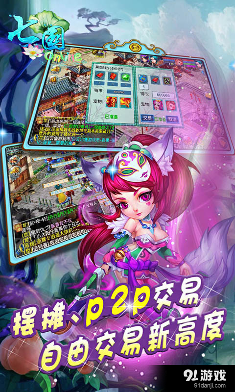 七国v3.4.27截图2