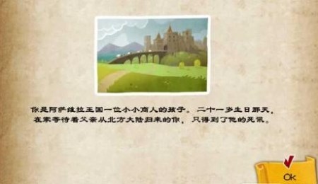 十六位商人汉化版v1.10截图3