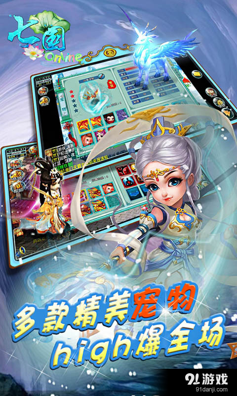 七国v3.4.27截图1