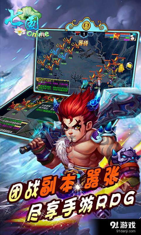 七国v3.4.27截图3