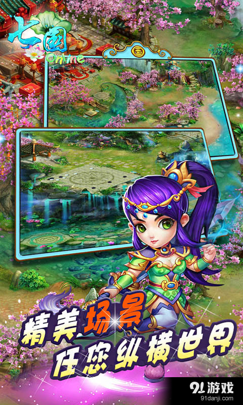 七国v3.4.27截图4