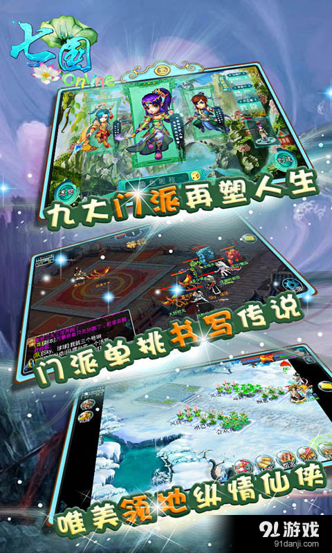 七国v3.4.27截图5