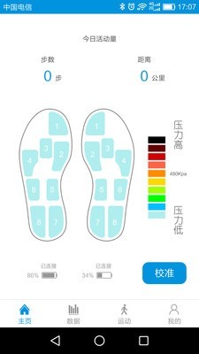 优感鞋v2.10截图4