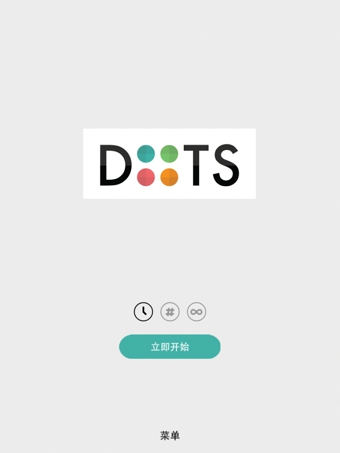 连点消除Dotsv2.3.7截图1