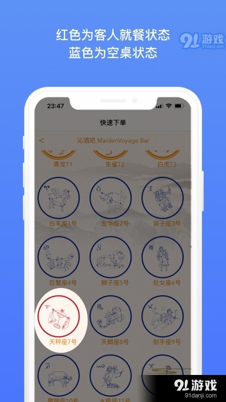 慧收银会点单v1.7截图2
