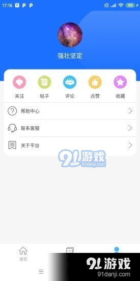 一鹿头条v2.3.5截图4