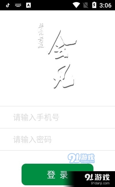 华奕云通v2.8截图2