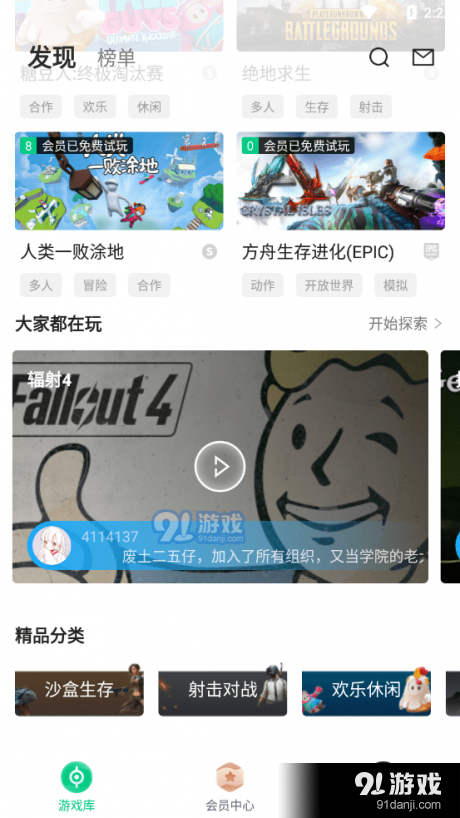 小泼猴试玩v1.3.3截图2