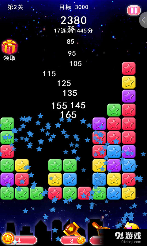 消灭星星之幸运星v2.3.4截图3