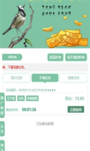 青鸟辅助v2.10截图1