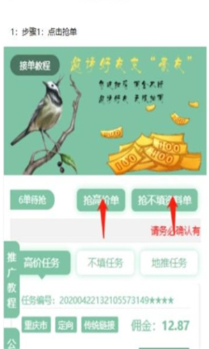 青鸟辅助v2.10截图2