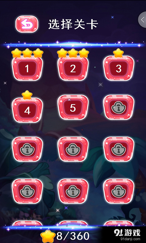 消灭星星之幸运星v2.3.4截图4
