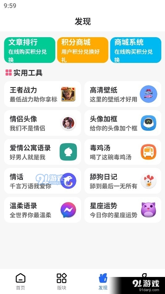 太阳软件库v1.8截图1