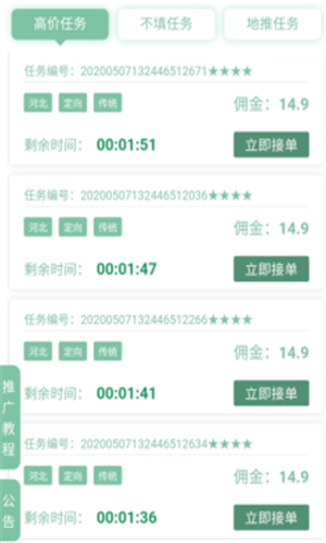 青鸟辅助v2.10截图4