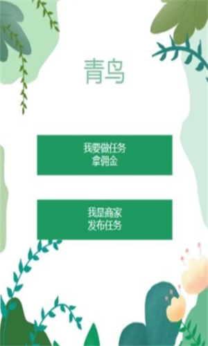 青鸟辅助v2.10截图3