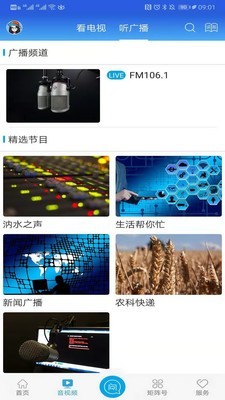 新华亭v1.3.6截图5