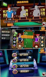 花球人生正式版v1.9截图1