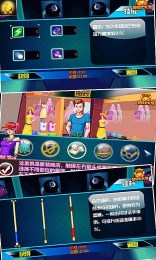 花球人生正式版v1.9截图2