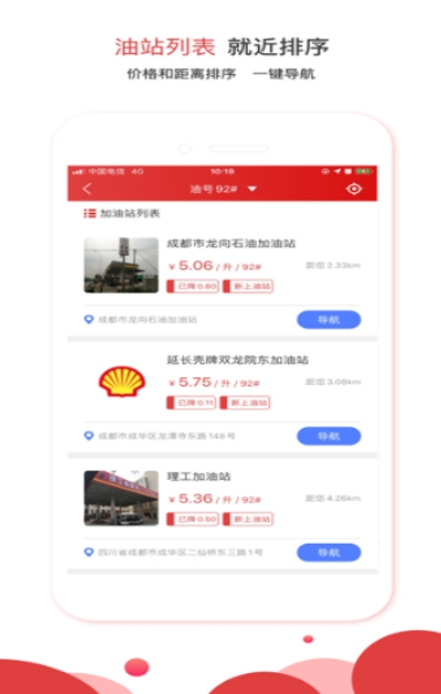 加油了吗苹果版v1.7截图2