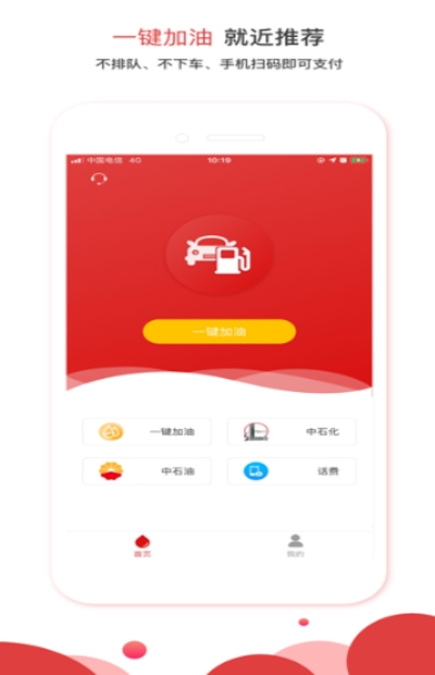 加油了吗苹果版v1.7截图3