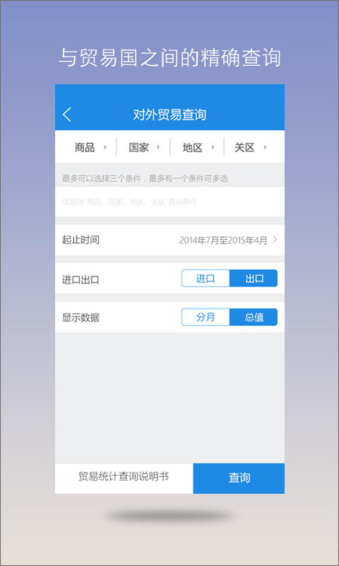 微贸v2.4.4截图1