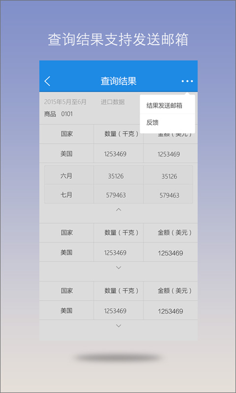 微贸v2.4.4截图2