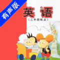 外研版小学英语六年级上册电子课本v1.8