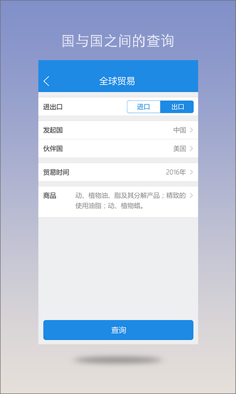 微贸v2.4.4截图4